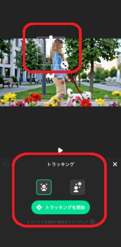 InShotのトラッキング設定画面。人物・顔用と物体用の2アイコンと「トラッキングを開始」ボタン