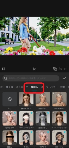 CapCutのビデオエフェクト選択画面（ぼかし/モザイクカテゴリ）