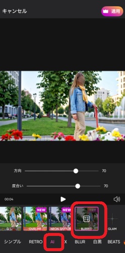 PicsArtの動画編集ツールバー