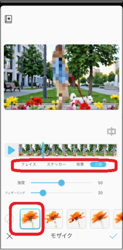 YouCam Videoでモザイクを自動適用した画面