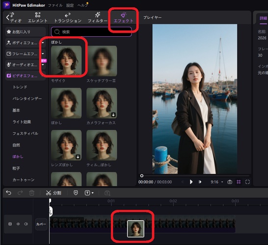 HitPaw EdimakorでモザイクエフェクトをiPhone写真に適用している操作画面