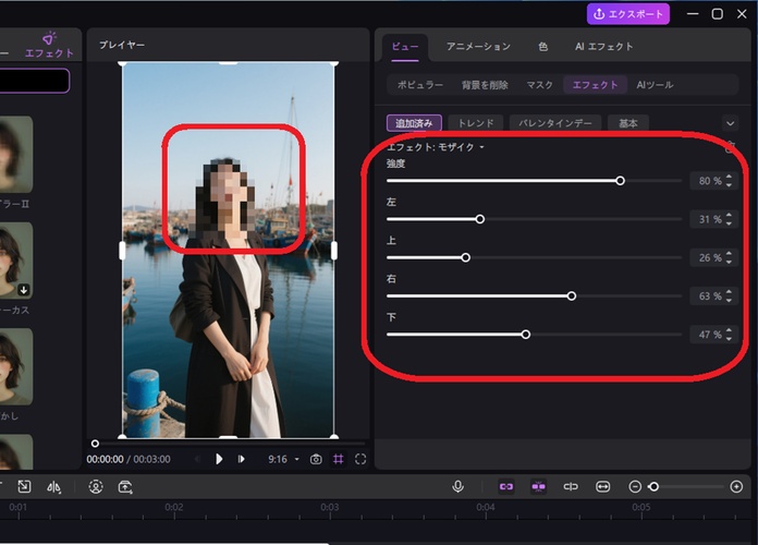 HitPaw Edimakorでモザイク適用範囲を調整している画面