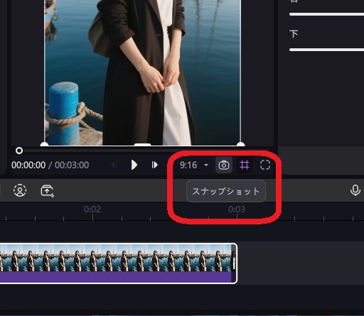 HitPaw Edimakorのカメラアイコン（スナップショットアイコン）