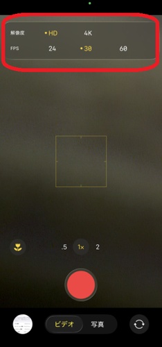 iPhoneの動画撮影画面の上部に解像度とfpsの設定項目が表示されている