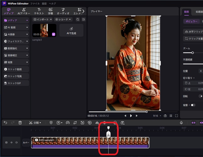 HitPaw Edimakorのタイムラインで再生ヘッドをフレーム単位で移動させている画面