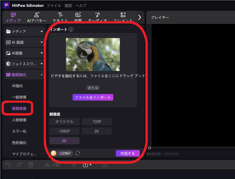動画をインポートして解像度を設定、作成開始