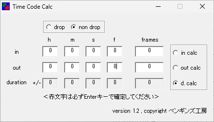 Time Code Calcを起動した直後の画面