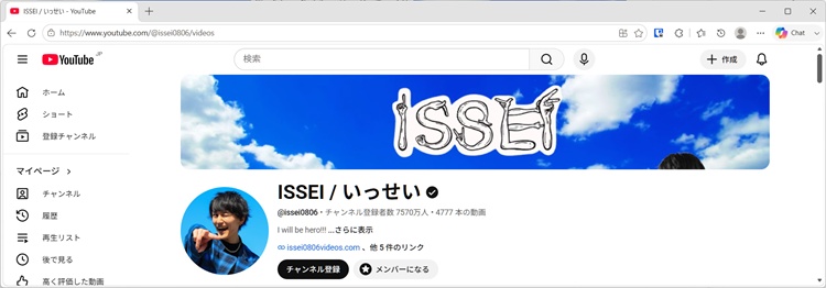 ISSEI/いっせいのYouTubeチャンネルトップページ