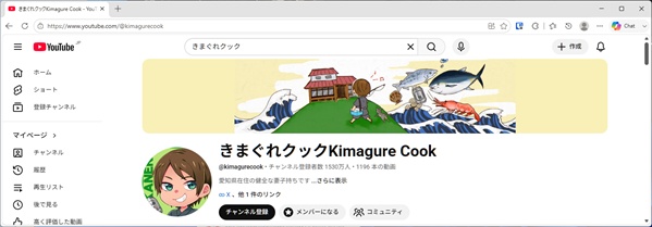 きまぐれクックKimagure CookのYouTubeチャンネルトップページ