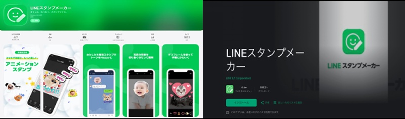 LINEスタンプメーカー