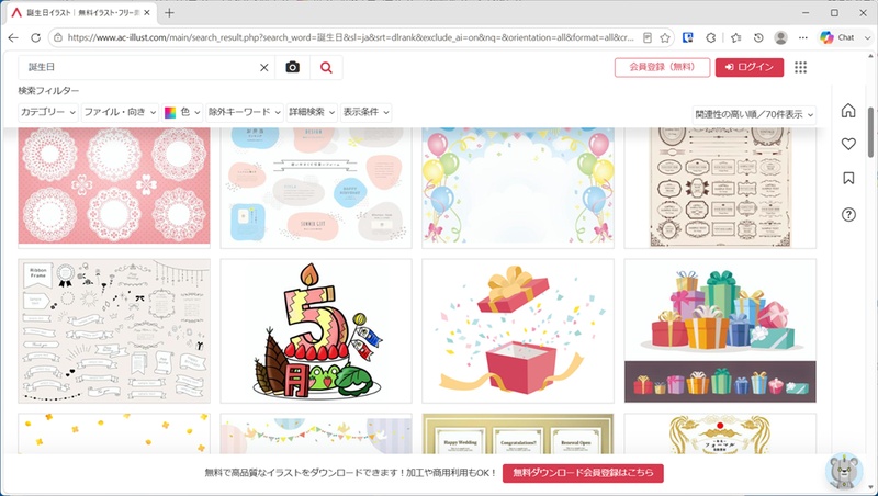 イラストACの誕生日GIF素材一覧