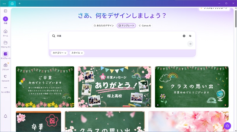 Canvaの卒業画像テンプレート一覧