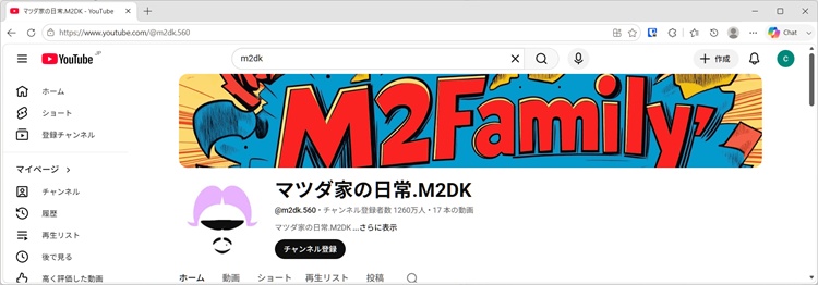 M2DK.マツダ家の日常のYouTubeチャンネルトップページ