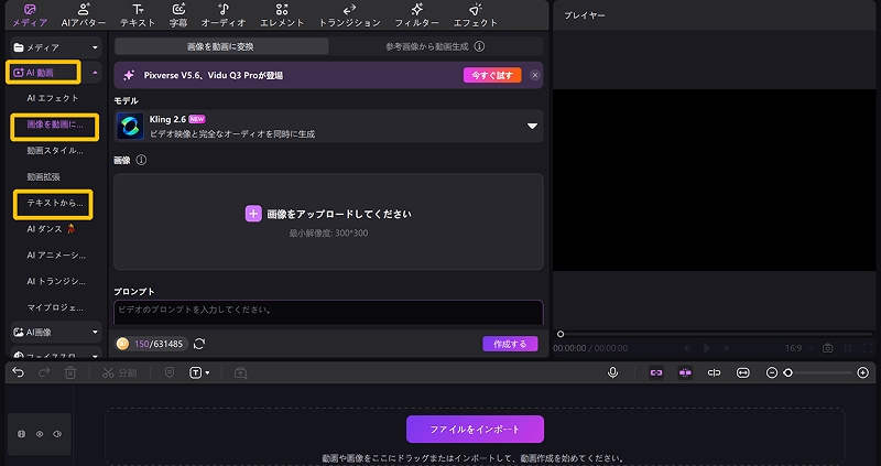 AIシネマティック動画生成方法 2