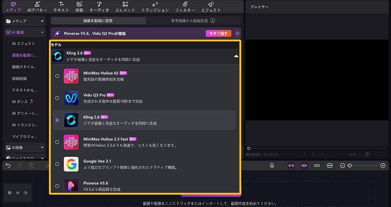 AIシネマティック動画生成方法 3