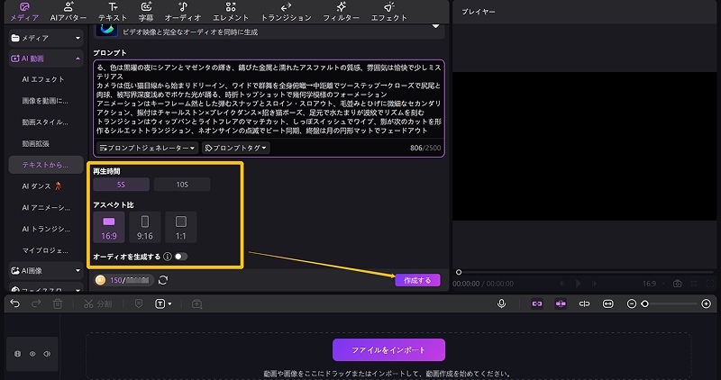 AIシネマティック動画生成方法 5