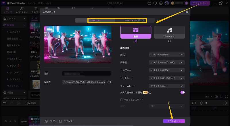 AIシネマティック動画生成方法 7