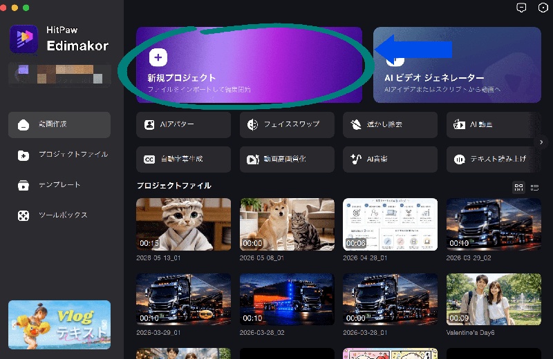 Edimakorでアニメーションスタンプを作成1
