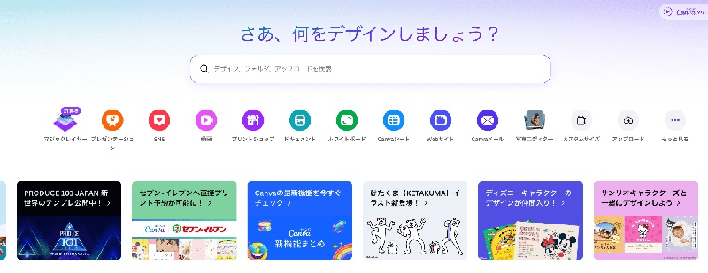 LINEスタンプ作りにおすすめのツール-Canva