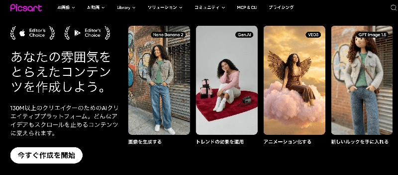 LINEスタンプ作りにおすすめのツール-Picsart
