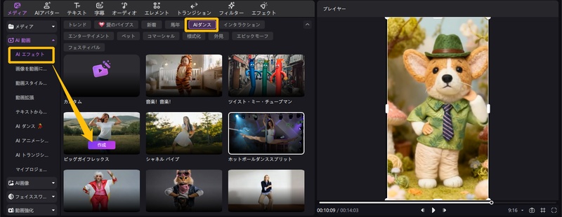 ぬいぐるみが動くAIダンス動画