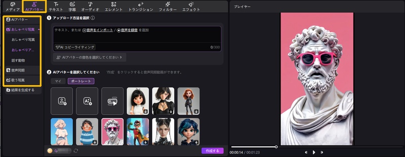 ぬいぐるみが動くAIおしゃべり動画