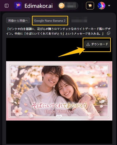 ホワイトデー メッセージカードの作り方2
