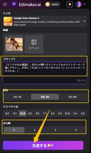 ホワイトデー メッセージカードの作り方2