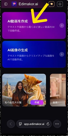 ホワイトデー メッセージ動画の作り方1