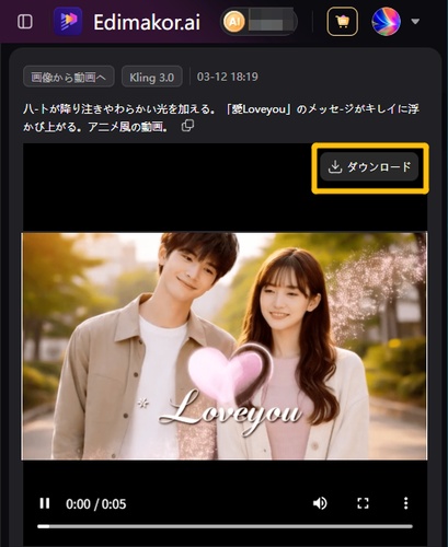 ホワイトデー メッセージ動画の作り方3