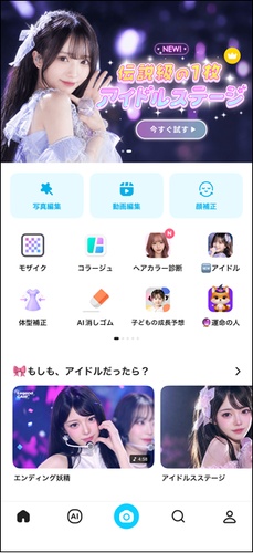 SNOW起動後のメニュー画面