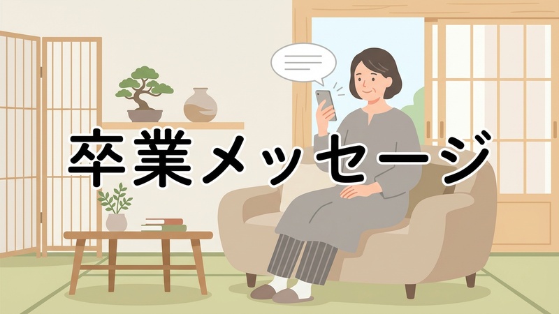 卒業メッセージを録画中の保護者