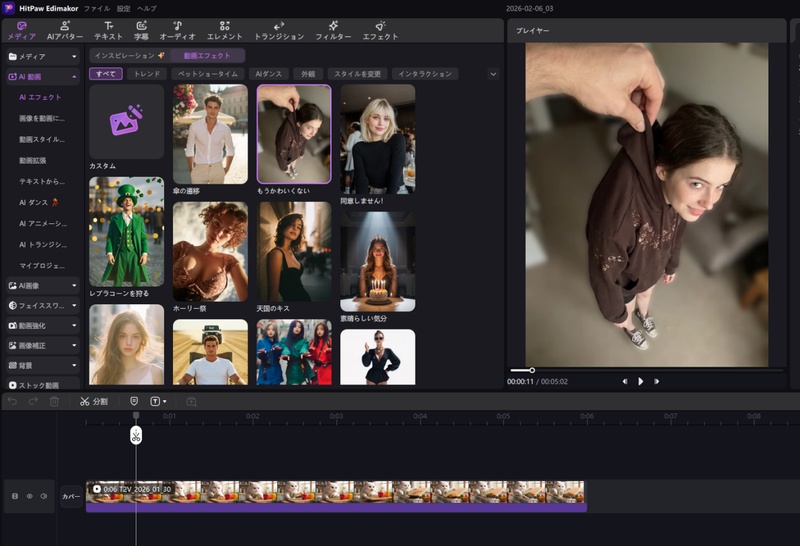 HitPaw Edimakorの編集画面