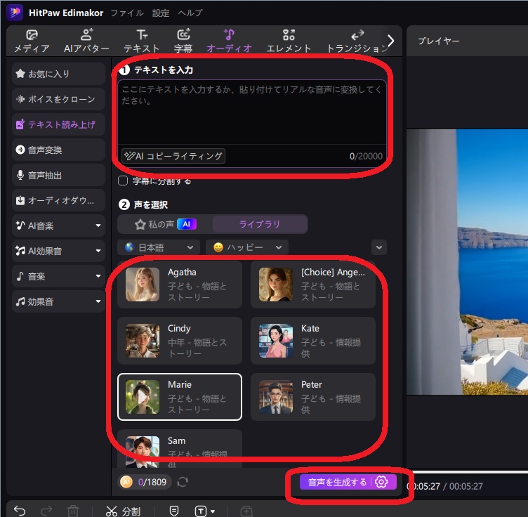 母の日AI動画のナレーション音声作成画面