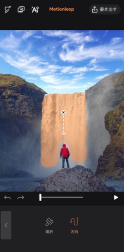 MotionLeapで風景イラストに動きの方向を設定している画面