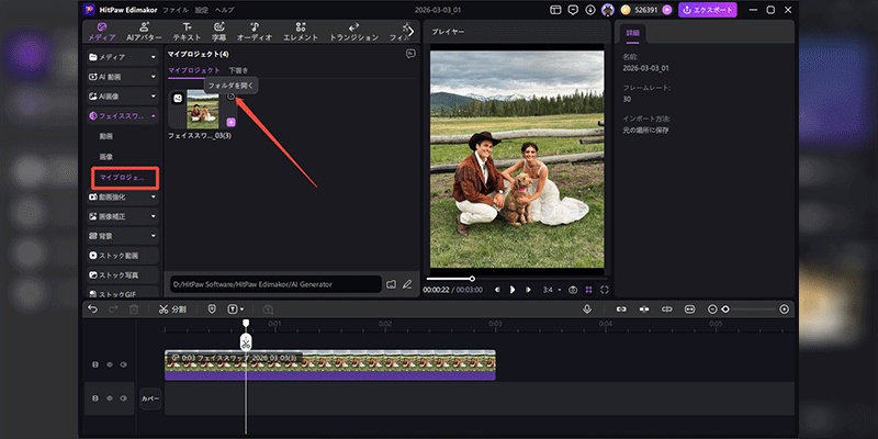 交換された写真または動画にアクセス
