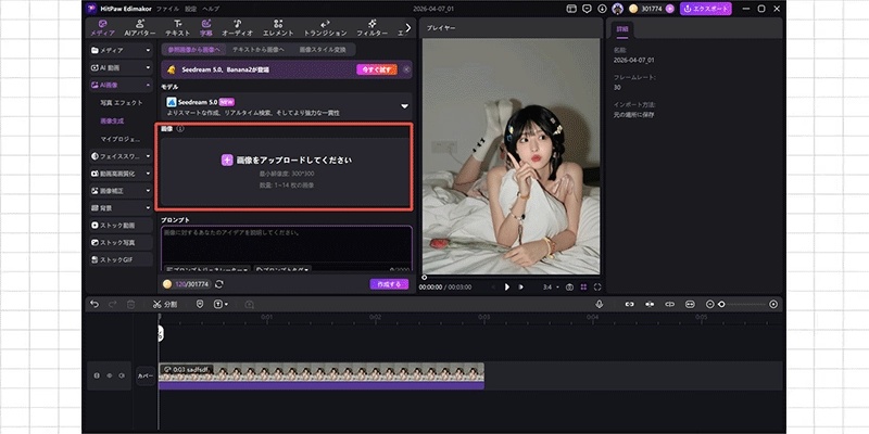 Nano Banana 2 プロンプト 画像生成ＡＩ