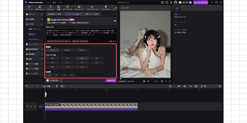 Nano Banana 2 無料ツール