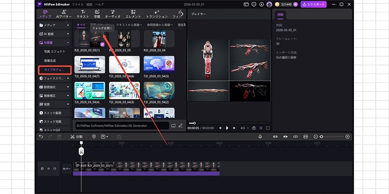 エクスポートとプレビュー