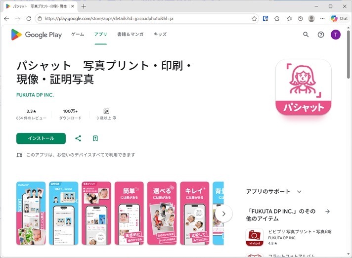 Applications recommandées pour retoucher les photos de passeport (Site officiel)