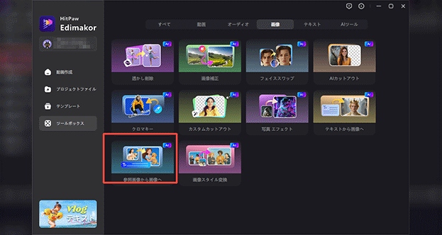 Ai 油絵風に変換