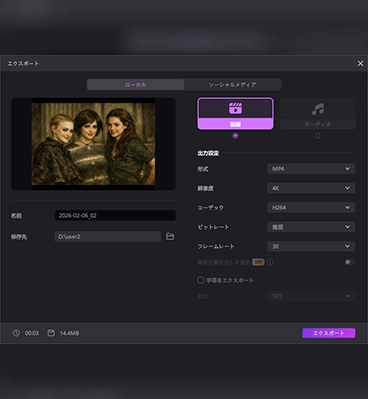 生成された画像を確認