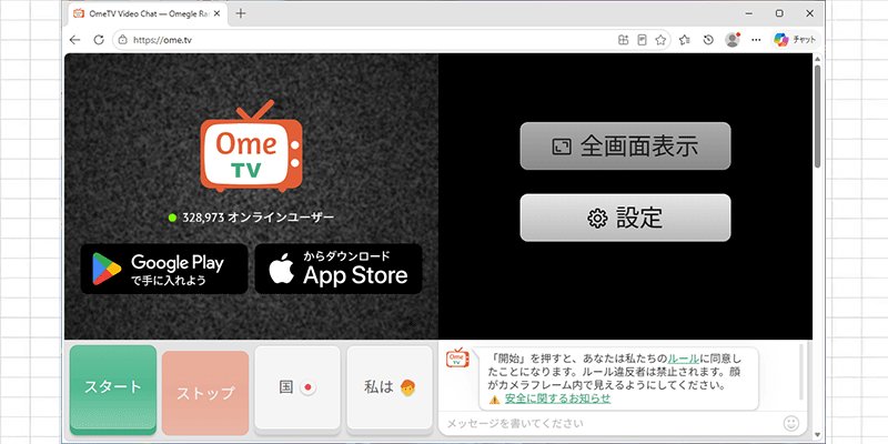 OmeTVとは