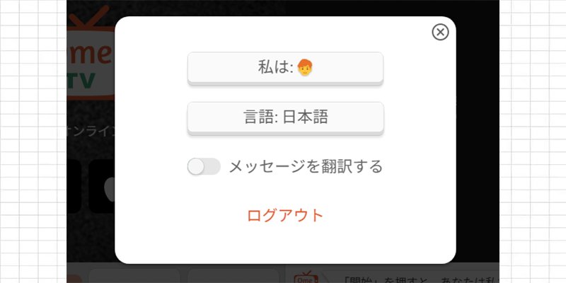 OmeTVとは2