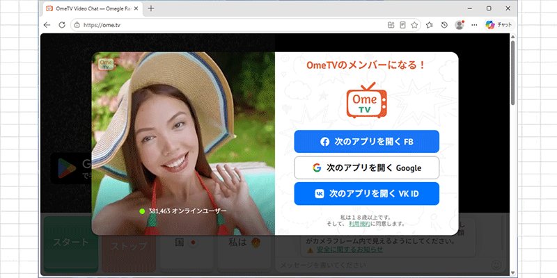 OmeTVとは3