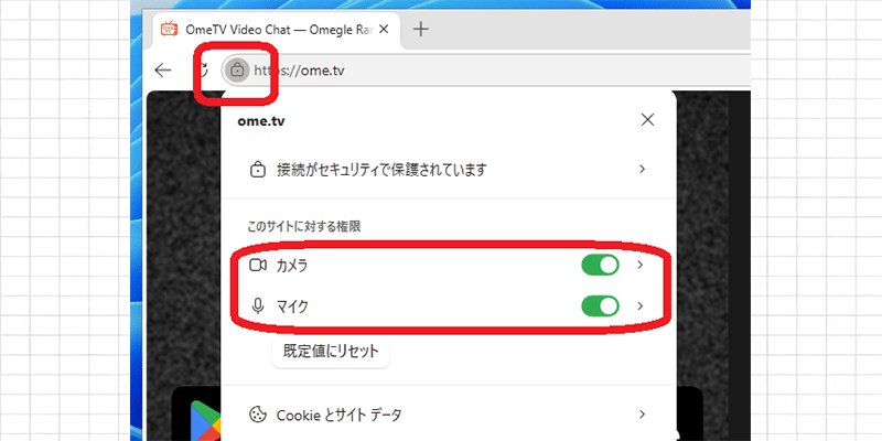 OmeTVとは4