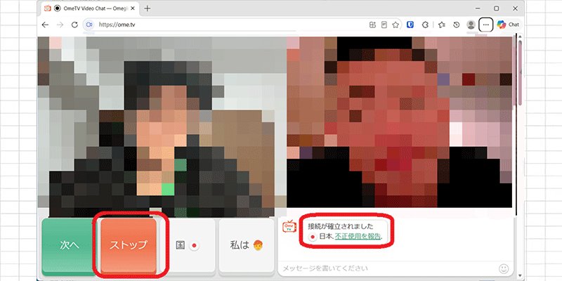 OmeTVとは5
