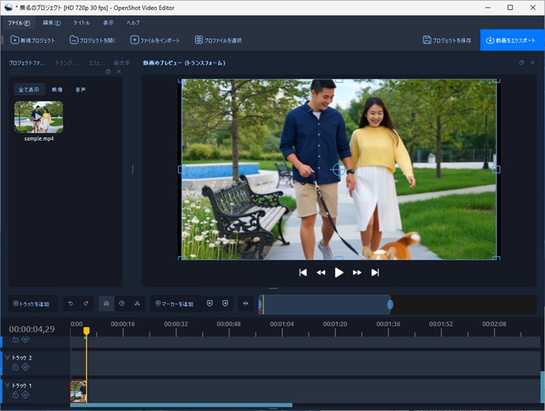 OpenShotの動画編集画面