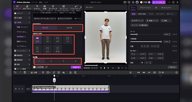 設定を調整し画像を生成