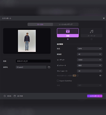 最終画像をプレビューしエクスポート